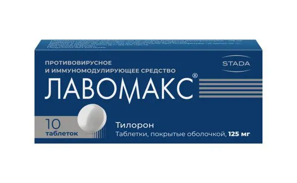 ЛАВОМАКС табл. п.о. 125мг N10 (ШТАДА, РФ)