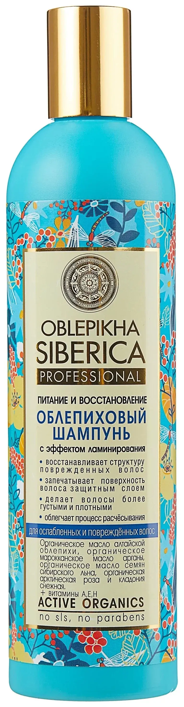 НАТУРА СИБЕРИКА Облепиховый шампунь для поврежд волос восстан/питание 400мл (Натура Сиберика, РФ)