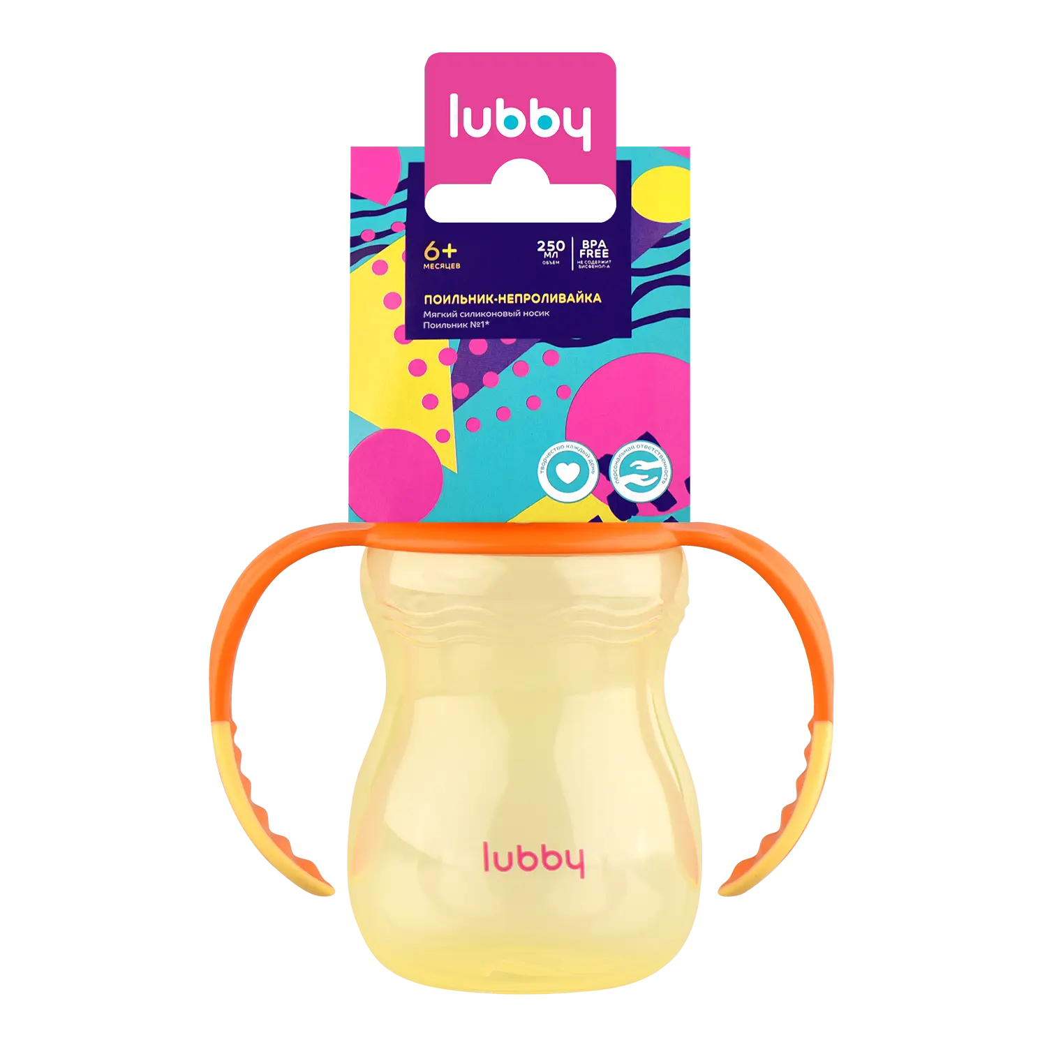 ЛАББИ (Lubby) поильник (носик, ручки) пласт. 250мл 6м+ 7317/144/12 Классика (Йеловкэр, ТАИЛАНД)