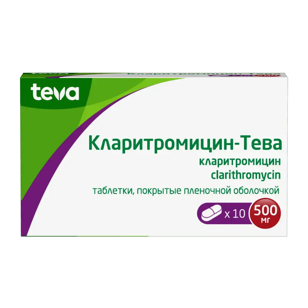 КЛАРИТРОМИЦИН табл. п.п.о. 500мг N10 (ТЕВА, ХОРВАТИЯ/ЧЕХИЯ/ВЕНГРИЯ)