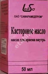 КАСТОРОВОЕ МАСЛО масло внутр. (фл.) 50мл N1 (Самарамедпром, РФ)