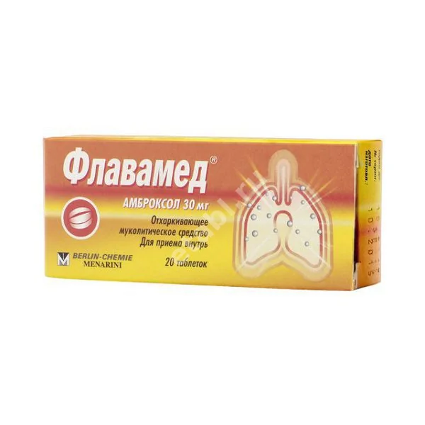ФЛАВАМЕД табл. 30мг N20 (БЕРЛИН ХЕМИ, ГЕРМАНИЯ)
