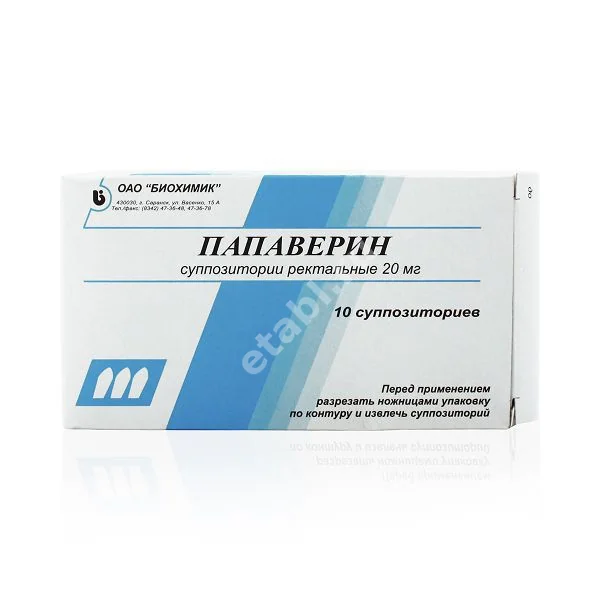 ПАПАВЕРИНА ГИДРОХЛОРИД супп. 20мг N10 (Биохимик, РФ)