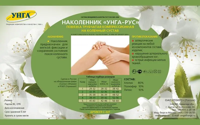 БАНДАЖ колен сустав Тонус Унга-Рус арт.С-327 р.3 (Тонус, РФ)