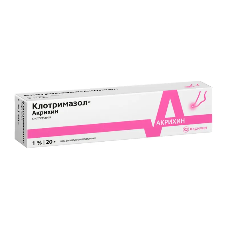 КЛОТРИМАЗОЛ мазь 1% - 20г N1 (АКРИХИН, РФ/ПОЛЬША)