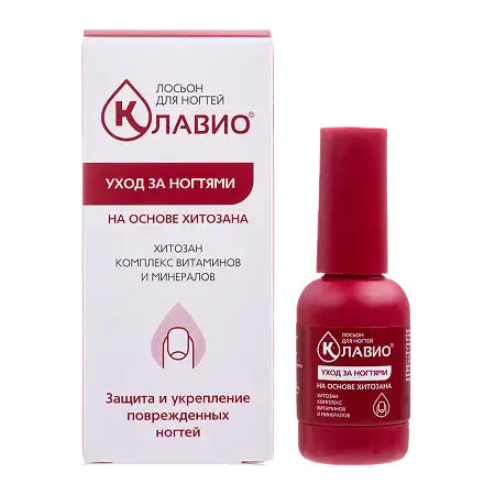 КЛАВИО лосьон д/защиты и укрепления поврежд ногтей 20мл (ФАРМТЕК, РФ)