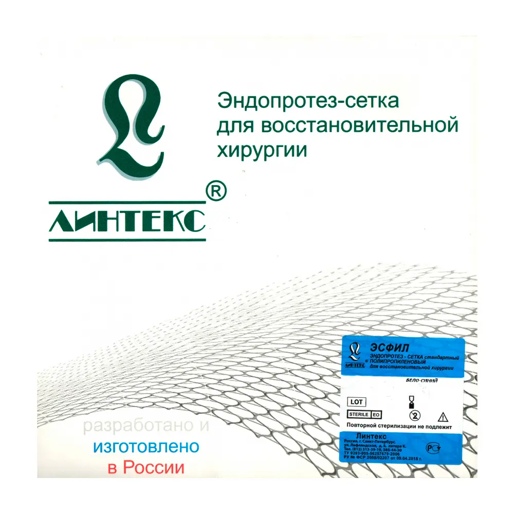 ЭСФИЛ  эндопротезная сетка 15х10см N1 (Линтекс, РФ)