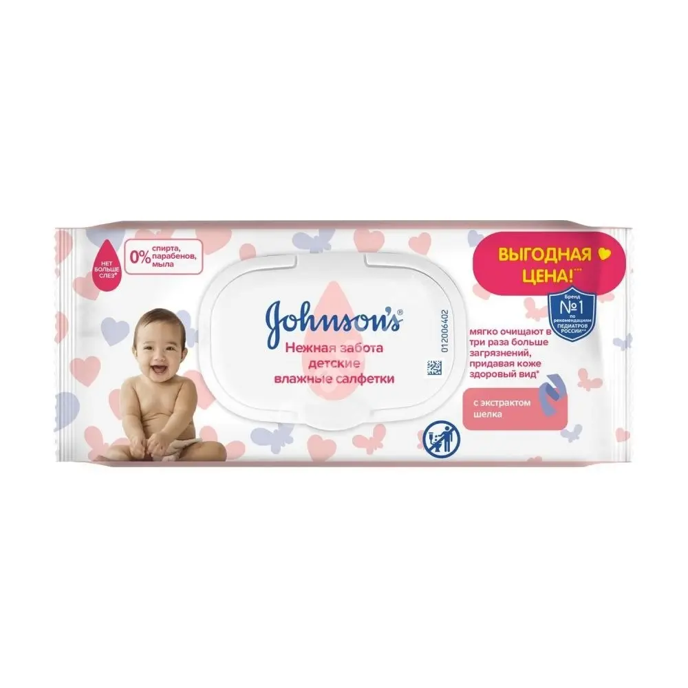 САЛФЕТКИ ВЛАЖНЫЕ ДЕТСКИЕ N56 (ДЖНС&ДЖНС, РФ/ИТАЛИЯ/ВЕЛИКОБРИТАНИЯ)