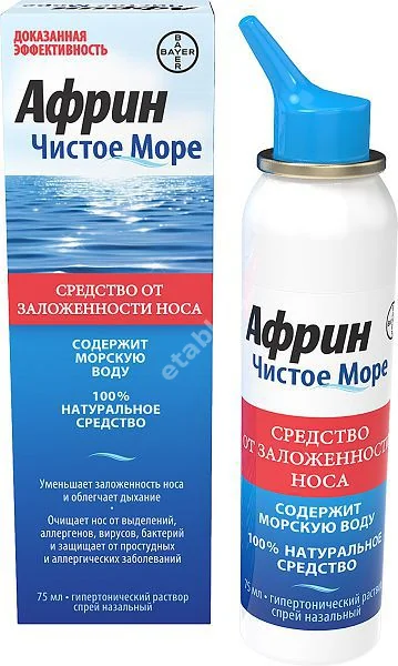 АФРИН Чистое Море аэроз. от заложенности носа 2.2% - 75мл (БАЙЕР, ФРАНЦИЯ)