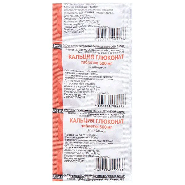КАЛЬЦИЯ ГЛЮКОНАТ табл. 500мг N10 (Ирбитский ХФЗ, РФ)