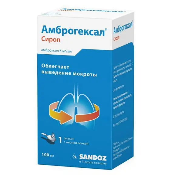 АМБРОГЕКСАЛ сироп (фл.) 3мг/мл - 100мл N1 (САНДОЗ , ГЕРМАНИЯ)
