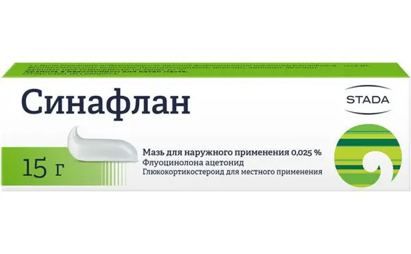СИНАФЛАН мазь 0.025% - 15г N1 (ШТАДА, РФ)