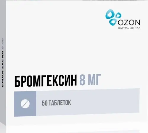 БРОМГЕКСИН табл. 8мг N50 (ОЗОН, РФ)