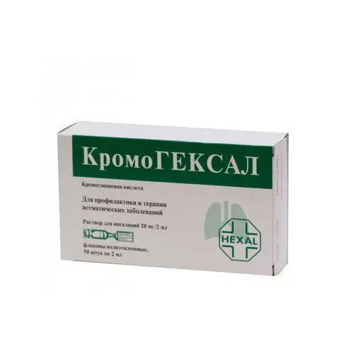 КРОМОГЕКСАЛ р-р д/ингал. (фл.) 20мг - 2мл N50 (САНДОЗ , ГЕРМАНИЯ)