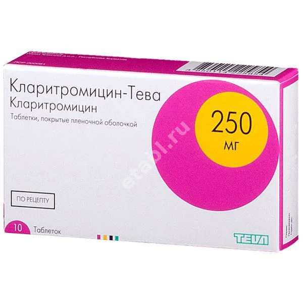КЛАРИТРОМИЦИН табл. п.п.о. 250мг N10 (ТЕВА, ХОРВАТИЯ)