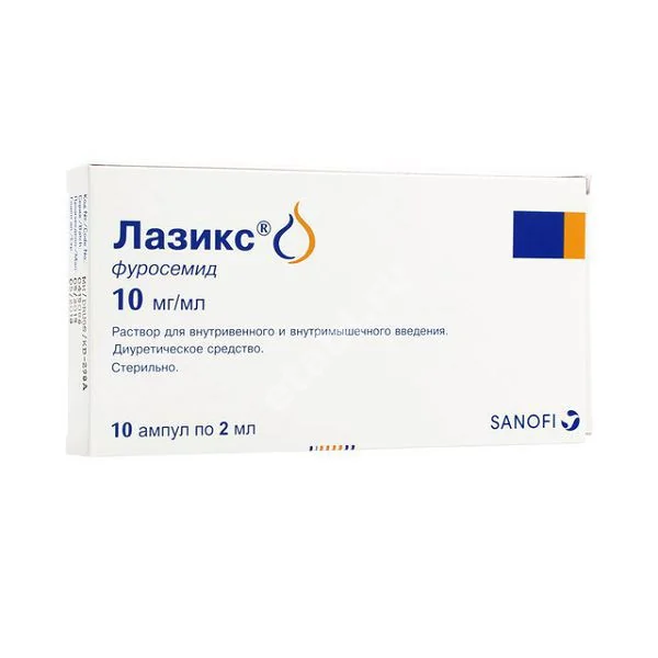 ЛАЗИКС р-р для в/в и в/м введ. (амп.) 1% - 2мл N10 (САНОФИ, ИНДИЯ)