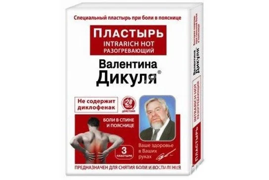ДИКУЛЯ Intrarich hot пластырь разогрев спина/поясница N3 (Икурэ Фармасьютикал, РЕСПУБЛИКА КОРЕЯ)