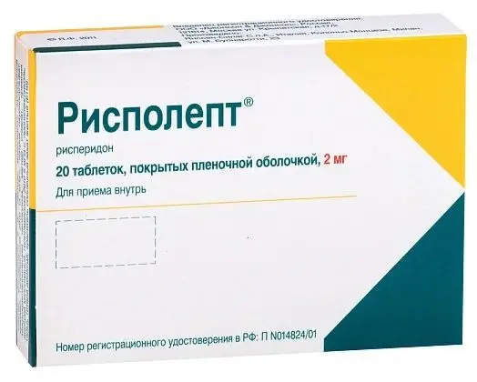 РИСПОЛЕПТ табл. п.п.о. 2мг N20 (ДЖНС&ДЖНС, ИТАЛИЯ/ВЕЛИКОБРИТАНИЯ)