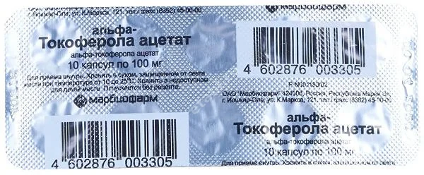 ТОКОФЕРОЛА АЦЕТАТ (ВИТАМИН Е) капс. 100мг N10 (Марбиофарм, РФ)