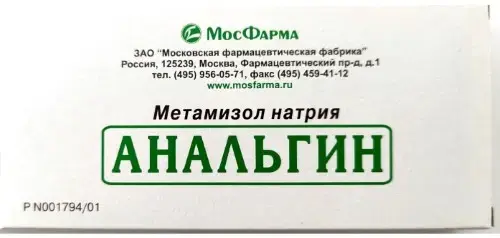 АНАЛЬГИН табл. 500мг N10 (Московская Ф.Ф., РФ)