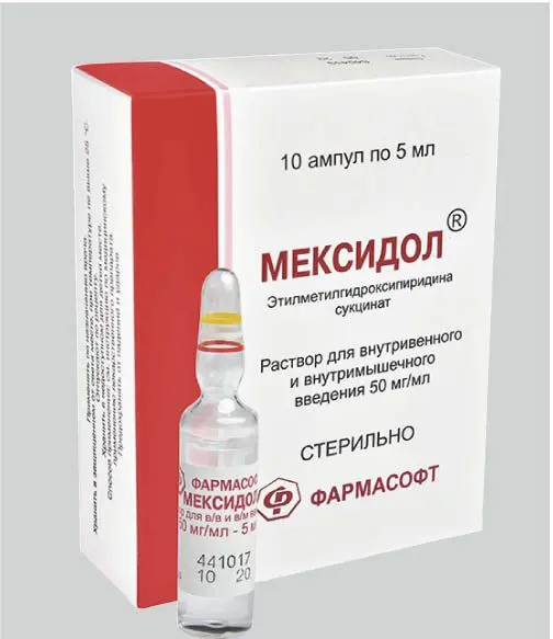 МЕКСИДОЛ р-р для в/в и в/м введ. (амп.) 50мг/мл - 5мл N10 (ВЕКТОР-ФАРМ, РФ)