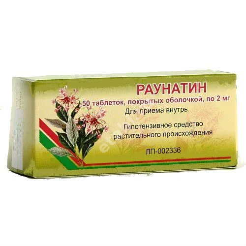 РАУНАТИН табл. п.о. 2мг N50 (Вифитех, РФ)