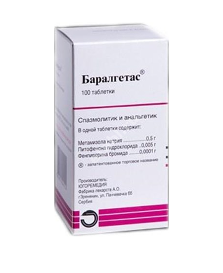 БАРАЛГЕТАС табл. N100 (Югоремедия Фабрика лекарств, СЕРБИЯ)