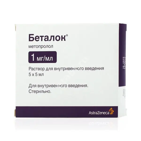 БЕТАЛОК р-р для в/в введ. (амп.) 1мг/мл - 5мл N5 (АСТРА  ЗЕНЕКА , ФРАНЦИЯ/ШВЕЦИЯ)