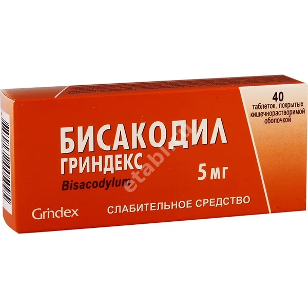 БИСАКОДИЛ табл. кшр. п.о. 5мг N40 (ГРИНДЕКС, ЛАТВИЯ)