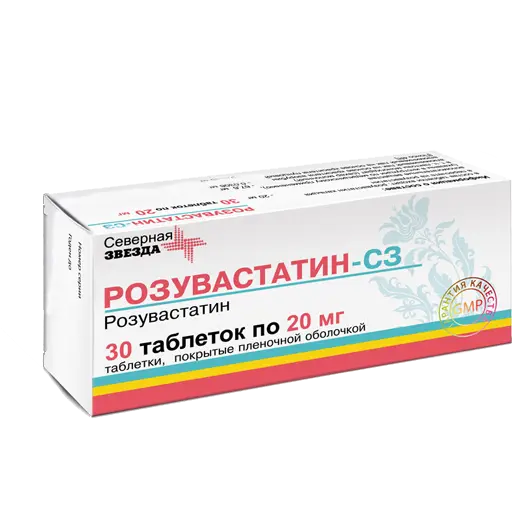 РОЗУВАСТАТИН табл. п.п.о. 20мг N30 (Северная звезда НАО, РФ)