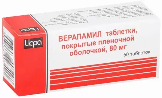 ВЕРАПАМИЛ табл. п.п.о. 80мг N50 (Ирбитский ХФЗ, РФ)