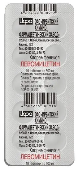 ЛЕВОМИЦЕТИН табл. 500мг N10 (Ирбитский ХФЗ, РФ)