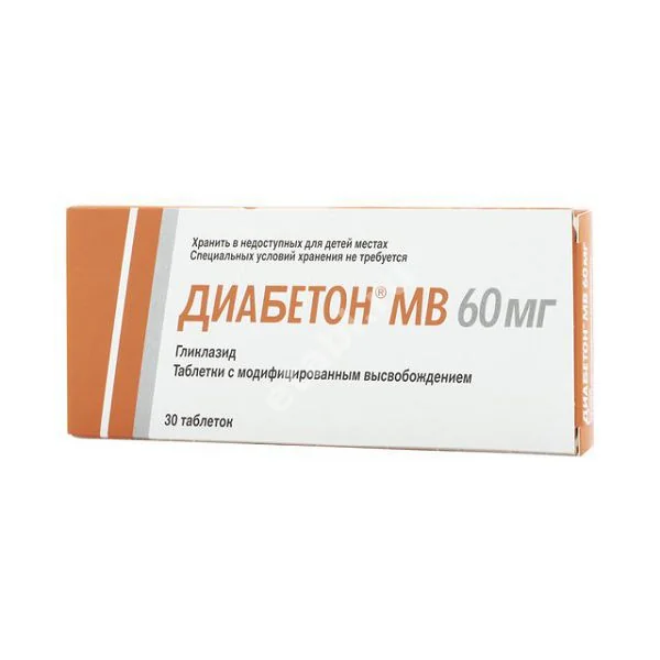 ДИАБЕТОН МВ табл. с модиф. высвоб. 30мг N60 (СЕРВЬЕ, РФ)