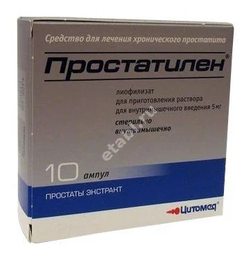 ПРОСТАТИЛЕН лиоф. д/р-ра для в/м введ. (амп.) 5мг N10 (ЦИТОМЕД, РФ)