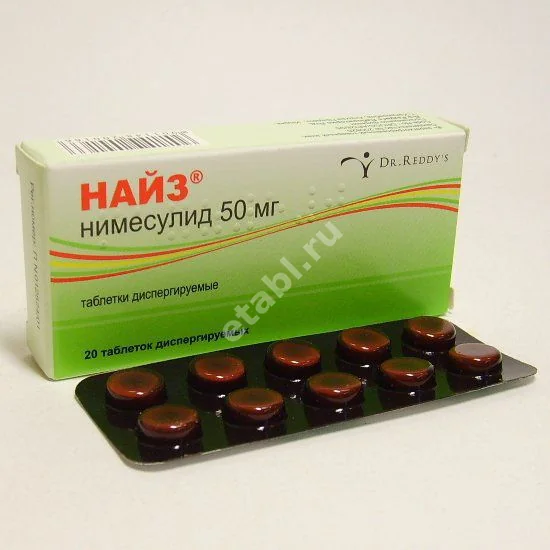 НАЙЗ табл. 50мг N20 (Др. РЕДДИС, ИНДИЯ)