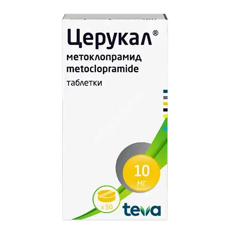ЦЕРУКАЛ табл. 10мг N50 (ТЕВА, ХОРВАТИЯ/ЧЕХИЯ/ГЕРМАНИЯ/ВЕНГРИЯ)