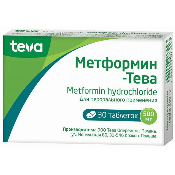 МЕТФОРМИН табл. п.п.о. 500мг N30 (ТЕВА, РФ/ИЗРАИЛЬ)