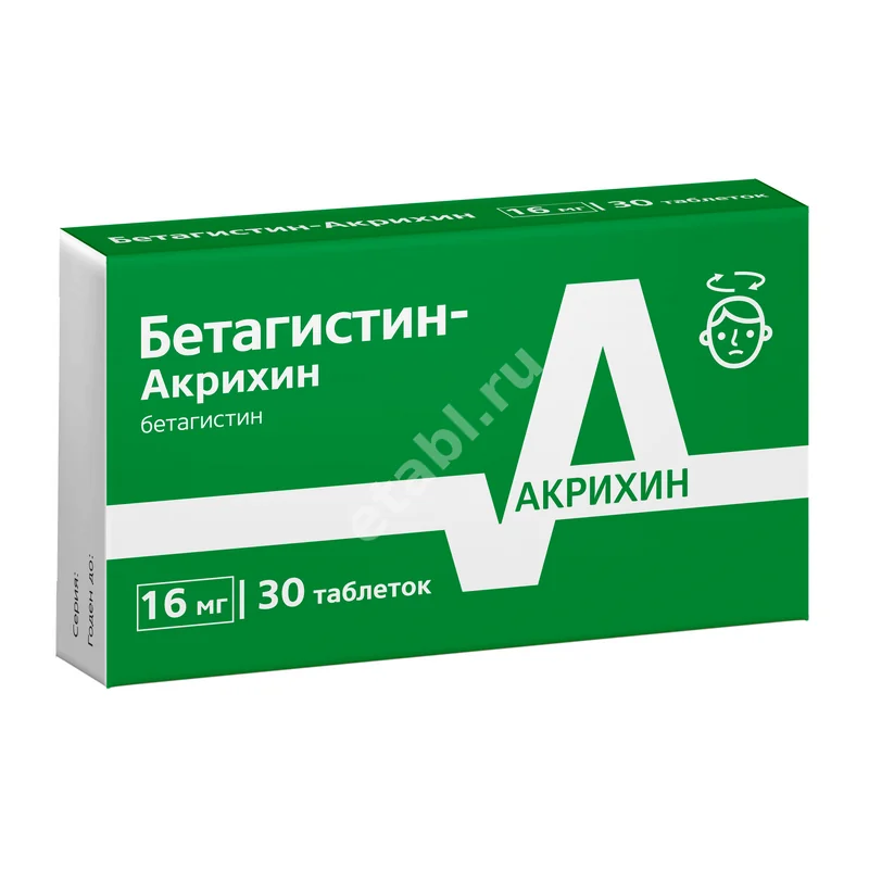 БЕТАГИСТИН табл. 16мг N30 (АКРИХИН, ТУРЦИЯ)