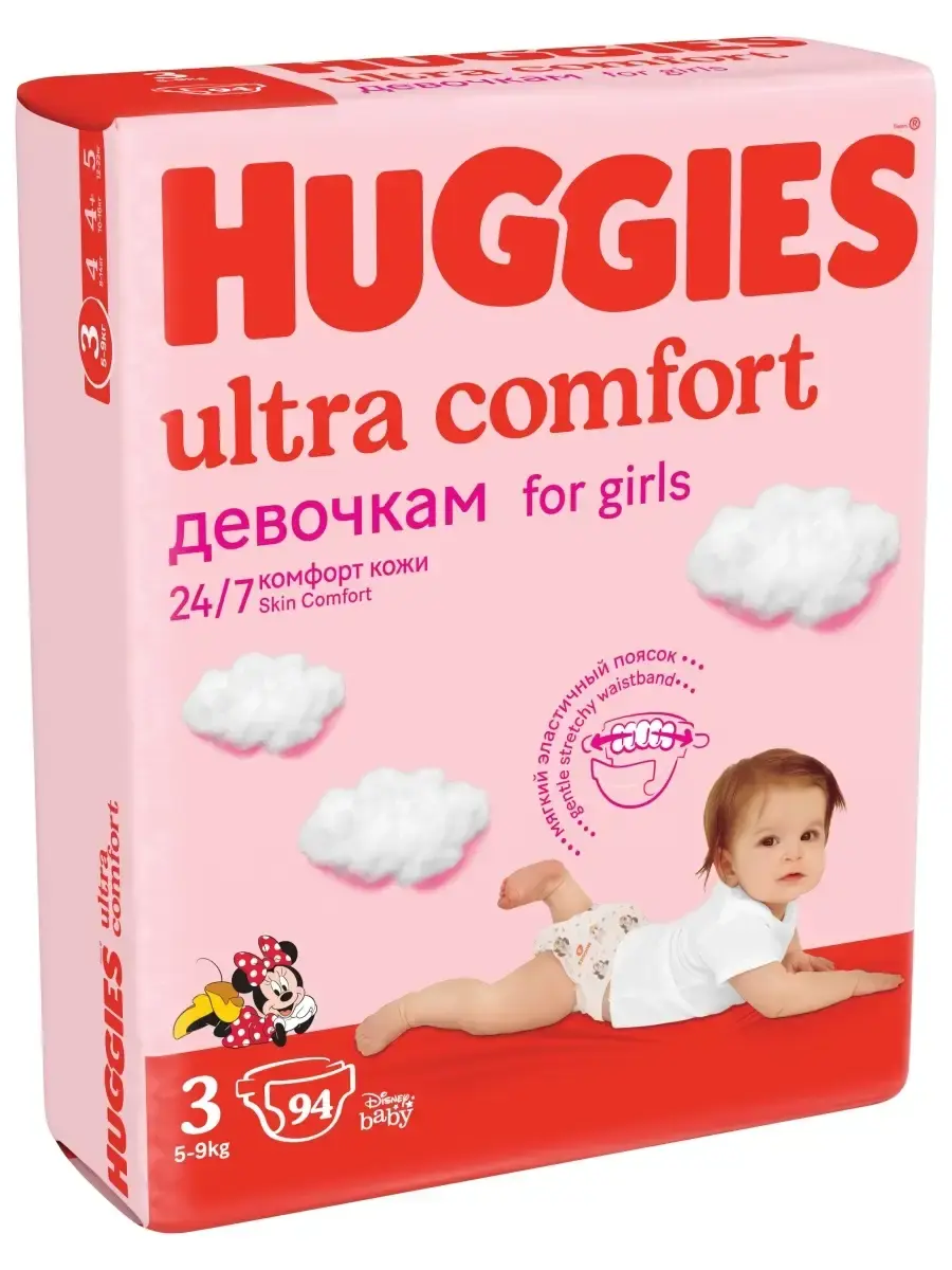 ХАГГИС подгузники детские Ultra Comfort 5-9кг р.3 для девочек N94 (Кимберли-Кларк, РФ)
