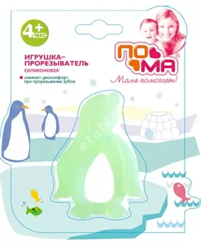 ПОМА прорезыватель силик. 4м+ 513 Пингвин (Тайчжоу Хэппи энд Мэри Бизнес, КИТАЙ)