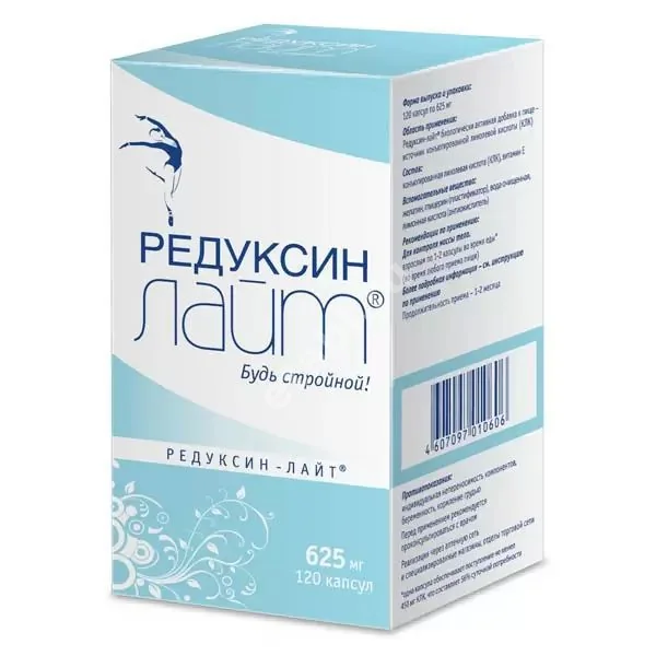 РЕДУКСИН ЛАЙТ капс. N120 (ПРОМОМЕД, РФ)