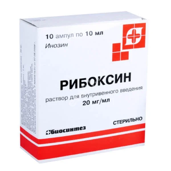 РИБОКСИН р-р д/ин. (амп.) 2% - 10мл N10 (Биосинтез, РФ)