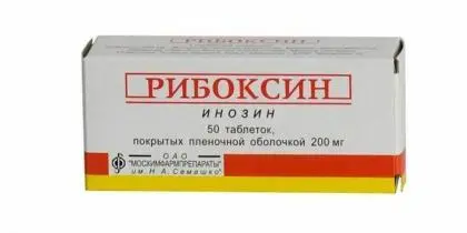 РИБОКСИН табл. п.п.о. 200мг N50 (Мосхимфармпрепараты им.Н.А.Семашко, РФ)