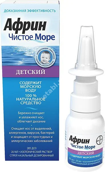 АФРИН Чистое Море спрей наз. детский (фл.) 20мл (БАЙЕР, ФРАНЦИЯ)