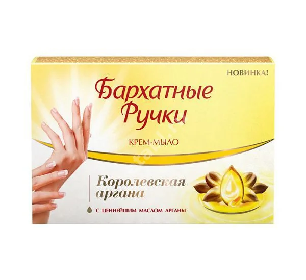 БАРХАТНЫЕ РУЧКИ крем-мыло Королевская аргана 75г (ЮНИЛЕВЕР , РФ)