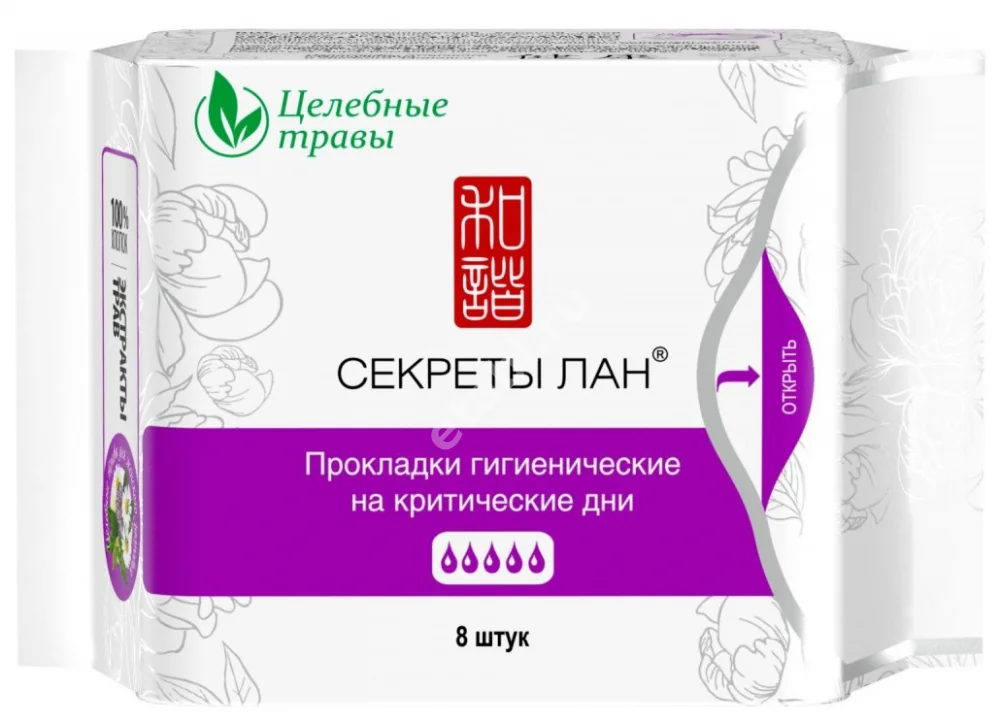 СЕКРЕТЫ ЛАН прокладки гигиенические Целебные Травы N8 5кап (Фошань Аквагель Биотек, КИТАЙ)