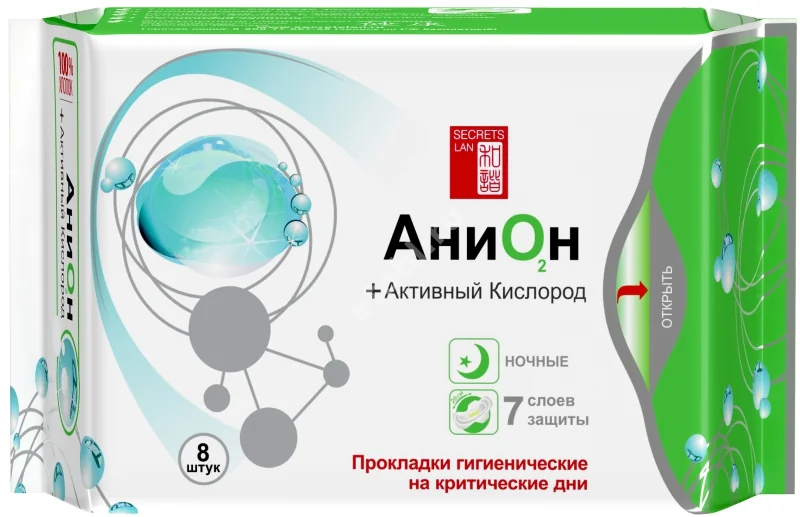 СЕКРЕТЫ ЛАН прокладки гигиенические Анион+О2 ночные N8 (Нанхай Фошан Грэйтвол Дэйли Кемикал, КИТАЙ)