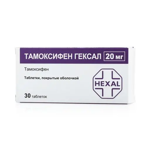 ТАМОКСИФЕН табл. п.п.о. 20мг N30 (САНДОЗ , ГЕРМАНИЯ)