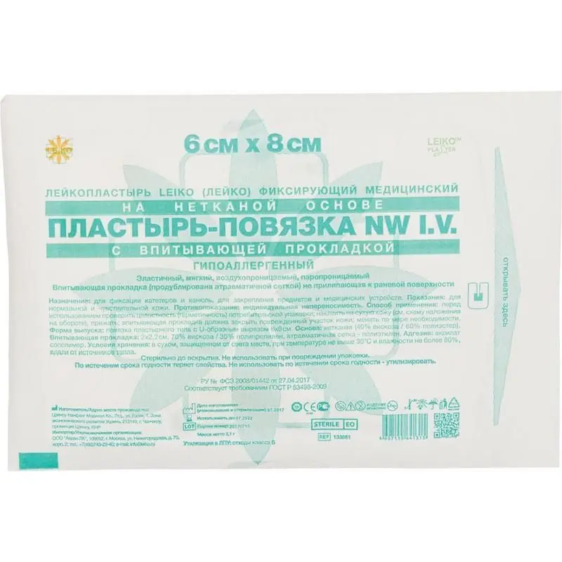 ПЛАСТЫРЬ-ПОВЯЗКА Лейко NW неткан. 6х8см N1 (Чшангжоу Нанфанг Медикал, КИТАЙ)