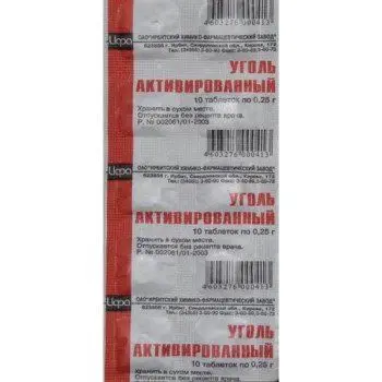 УГОЛЬ АКТИВИРОВАННЫЙ табл. 250мг N10 (Ирбитский ХФЗ, РФ)
